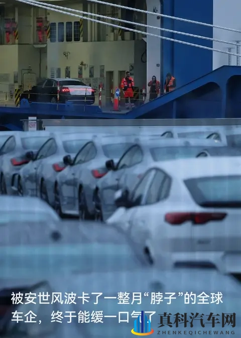 卡了全球车企一个月“脖子”的芯片麻烦，终于能松口气了-1