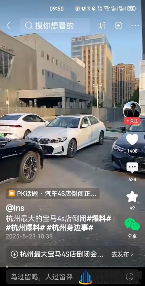 豪车“倒下”潮?萧山奥迪没了,宝马也撑不住了。-1