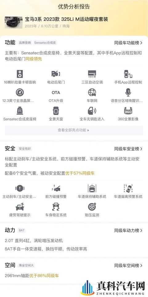 23年宝马3系，准新代步神器，20万出头体验操控乐趣！-1