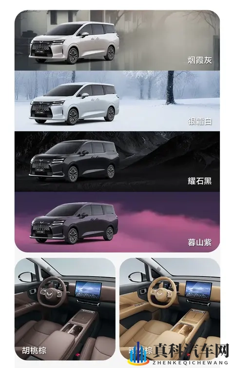 五菱星光 730 大 7 座 MPV 本月上市，预售价 768 万起-2