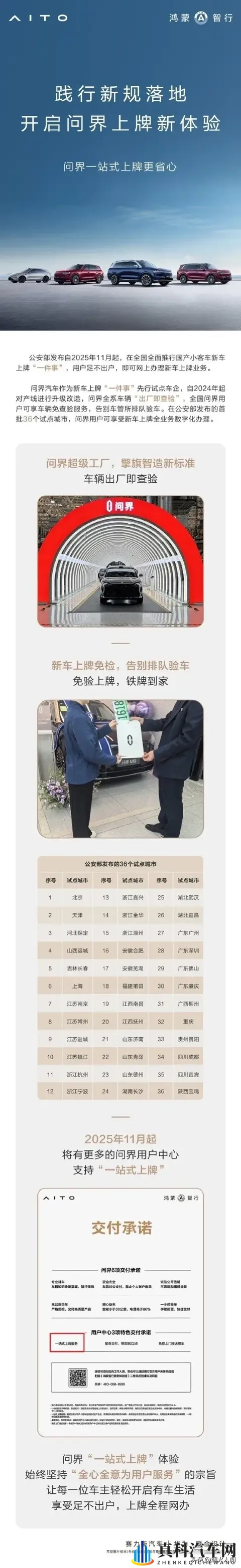 书生受山野壮汉攻h:汽车巨头联手科技新贵,创新融合引领未来出行-2