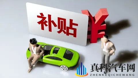 深圳车主注意！国四非营运货车报废补贴即将停发！-1