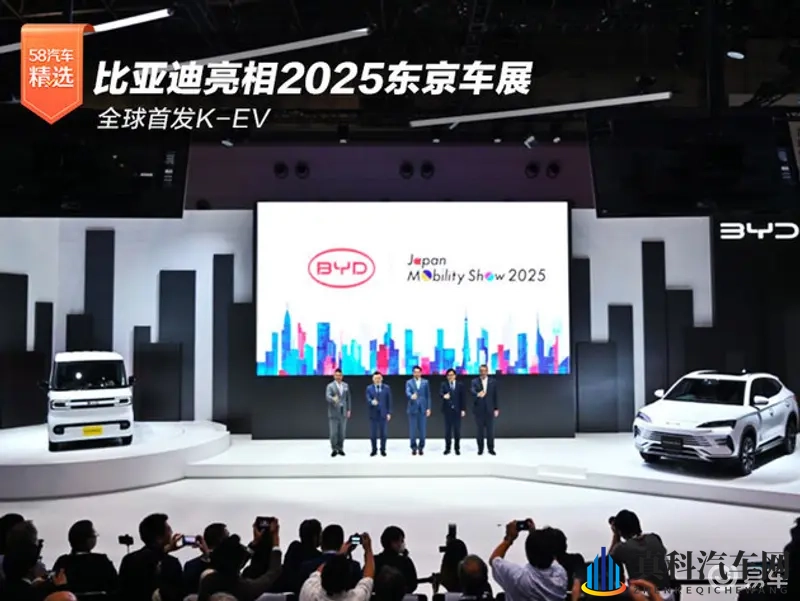 比亚迪亮相2025东京车展 全球首发K-EV-1