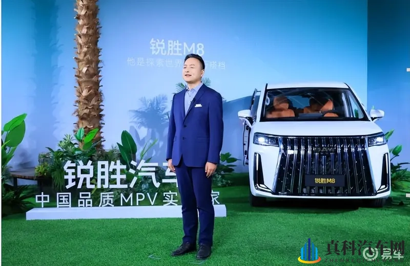 锐胜M8大型MPV正式预售 1698万起三排都是商务舱-1