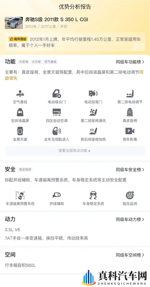 十年老友，风韵犹存——二手奔驰S350L，10万出头！-1