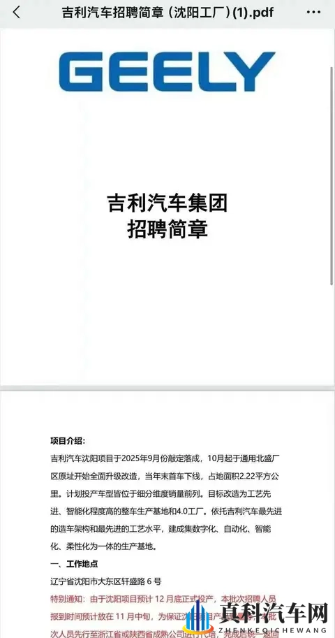 练舞时被教官c到腿软：极致打磨，成就人车共舞的优雅-2
