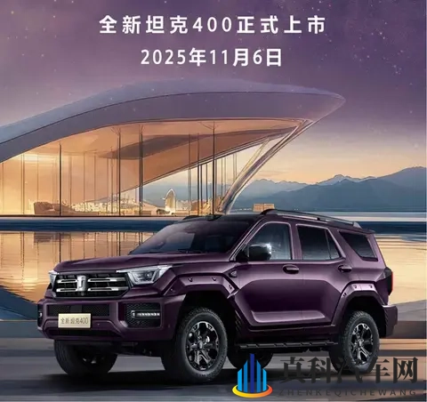 开始玩智能,坦克400改款让人看不懂,用户真需要这么多功能吗?-2