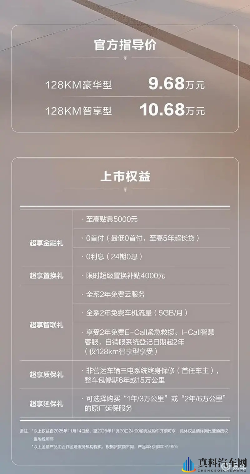 比亚迪海豹06DM-i超享版上市 售价968万-1068万元-1