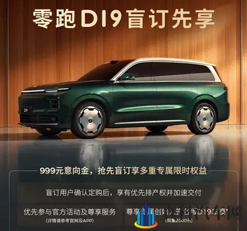 零跑D19玩出新活儿,30万价位里它能打么?-1