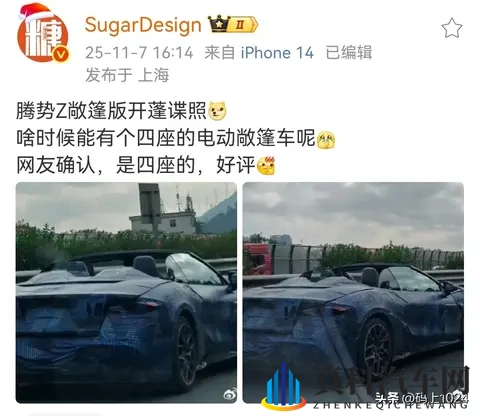 比亚迪腾势总经理李慧透露， 腾势Z纽北刷圈，几千名工程师的心血-1