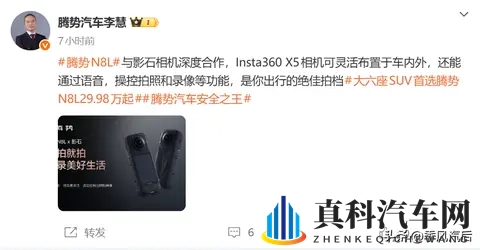 比亚迪腾势也在加速“人车家生态”融合?-3