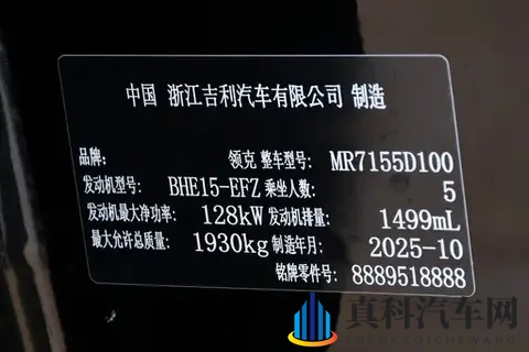 强化动力、智能、设计，领克03家族开启油车新纪元-1