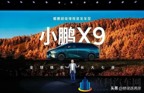 小鹏X9续航1600公里:增程技术的突围与争议-1