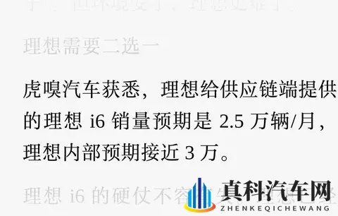 理想i6上市,能成为20万级别爆款吗?-1