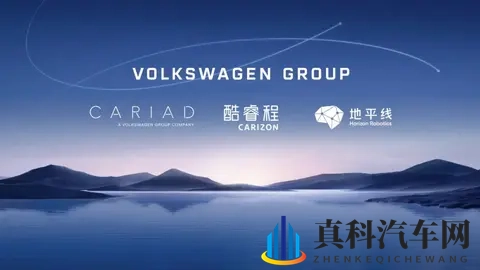 联手地平线,大众汽车最快3年内将用上自研计算平台-3