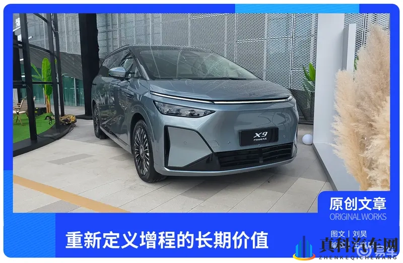 预售35 万起!小鹏X9增程版,重新定义增程的长期价值-1