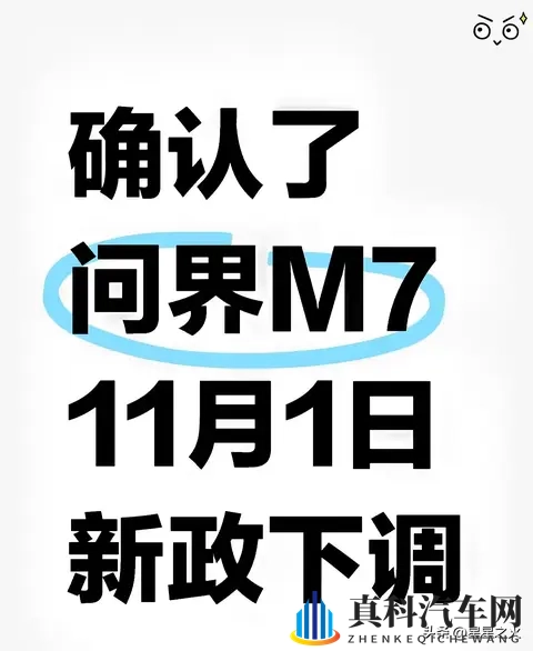 避坑!问界补贴不是人人能领,省几万的核心技巧都在这-1