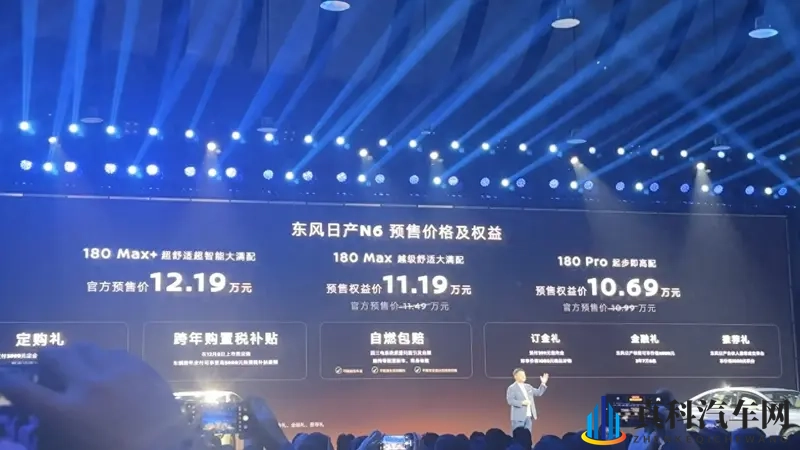 预售价1069万元起!日产全新车型N6开启预售-1