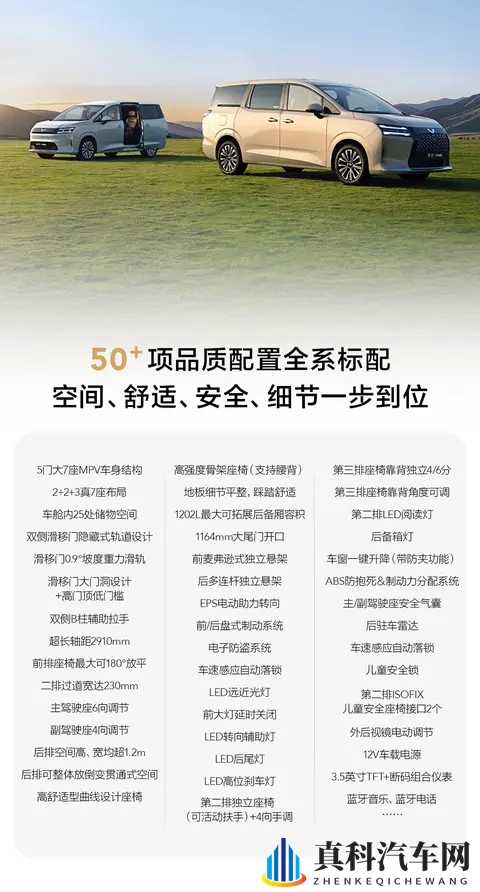 五菱星光 730 大 7 座 MPV 本月上市，预售价 768 万起-1