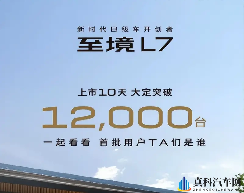 合资电车终迎爆款！别克至境L7销量狂飙靠的是硬实力-1