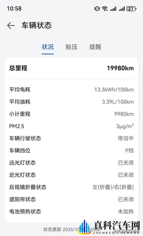 问界M8车主:裸车价格4628万,保险只要6700元,令我惊讶!-2
