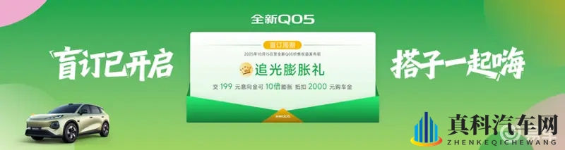 启源Q05开启盲订!199元抵2000元,这辆新车有点香-1