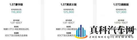 捷途大圣多版本上市：用“价格与配置”的双刃剑切开红海市场-3