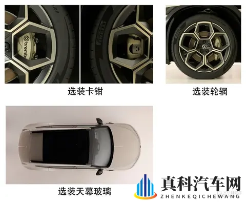 大众与众08官图发布 车长5000mm 大五座布局-3