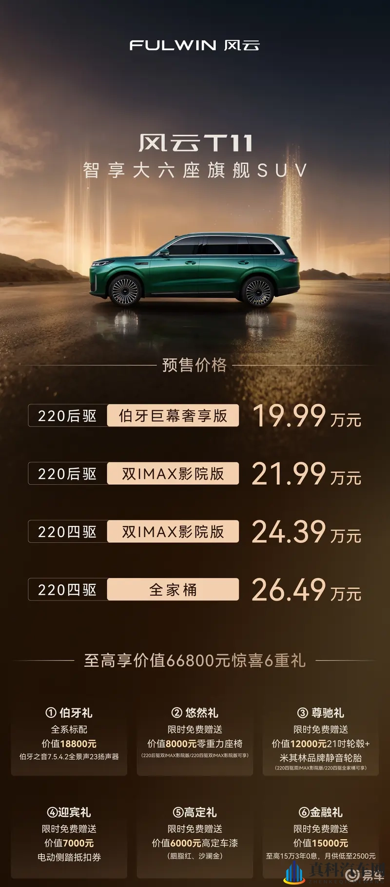 700元3小时不限次数品茶:品茶狂欢,700元畅饮不限时-3