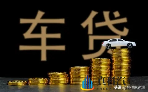 车贷逾期遭5号轰炸!“应急帮手”如今却变成了“催命符”?-3