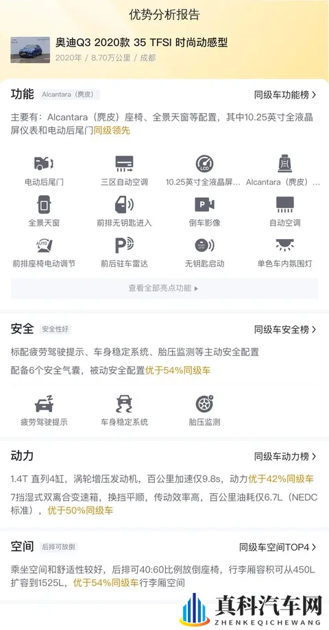 十年磨砺，优雅依旧，10万拿下20年奥迪Q3，都市丽人的精致之选-2