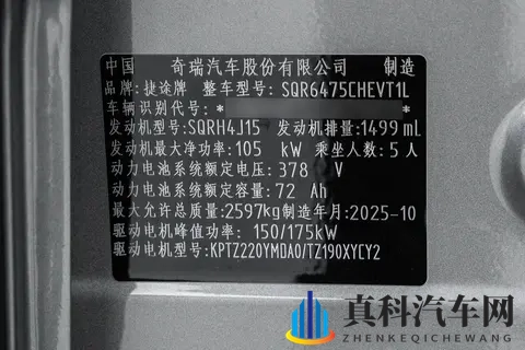 可城可野新选项!捷途山海T1四驱发现版,能否打动你?-2