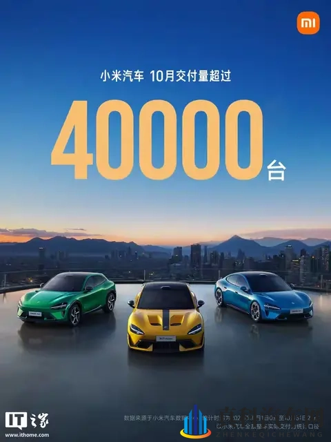 小米YU7销量暴走，特斯拉神话被终结！-2