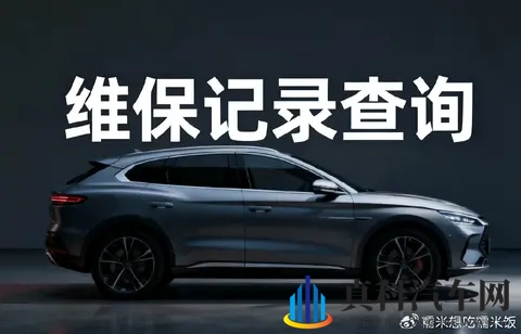 交管12123查不到维保记录？老司机教你3招避坑，车商最怕你看这个-1