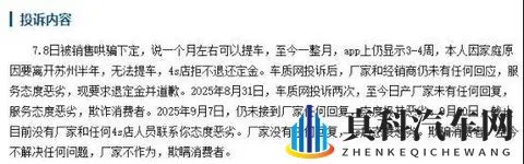 亏本也难捧红N7,东风日产爆款路在何方?-3