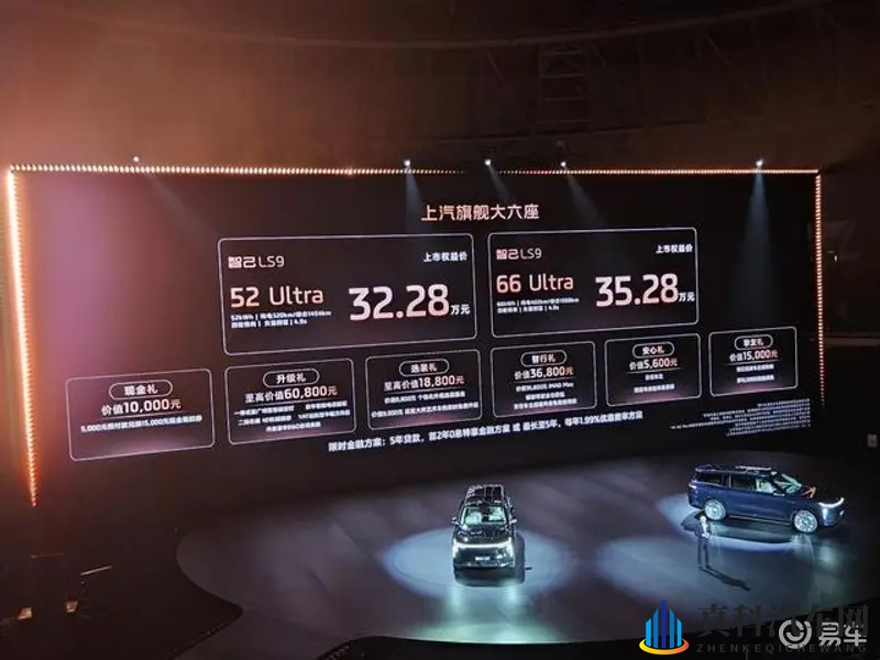 智己LS9上市限时3228万起 全系标配800V_纯电续航402km-1