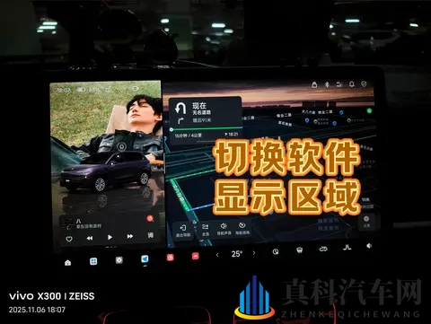 零跑B10一些平平无奇分屏小技巧-2