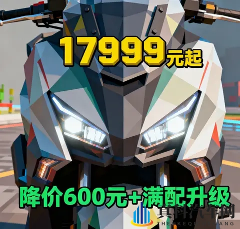 17999元起 25款赛科龙RT3降价6000元 满配升级 老车主沉默 250cc踏板-2