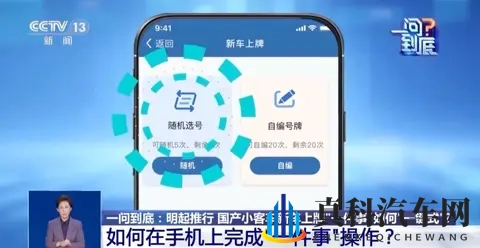 新车上牌可线上办了!“一键式”操作指南→-1