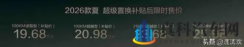 售2068万元起_顶配增激光雷达，2026款比亚迪夏上市-2