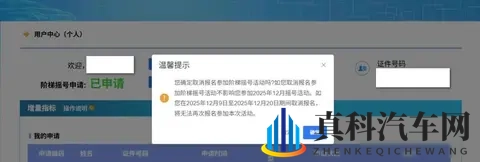 摇号十年，25万指标发了，有人笑了有人急-3