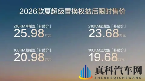 1968 万起享云辇 + C智驾，比亚迪夏四版本配置详解-2