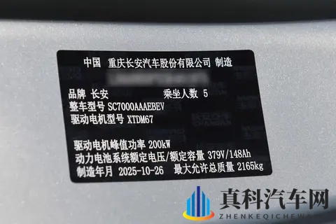 1399万起！深蓝L06 560Ultra激光版实车曝光，入门即配激光雷达-3