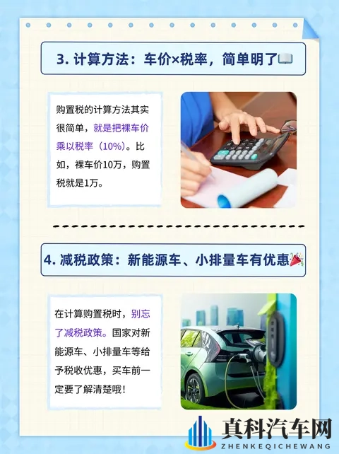 买车纠结今年还是明年?别被购置税补贴牵着走,这层逻辑你得看透-1