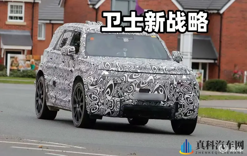 从硬派到都市时尚,卫士家族再扩张,与奔驰“小g”正面交锋-1