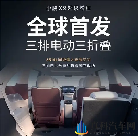 可变四种形态的变形金刚！小鹏X9增程版即将发布，2999绝杀？-2