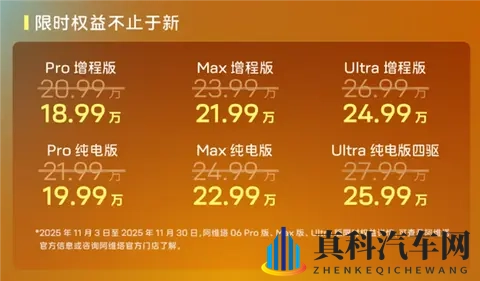 标配华为192线激光雷达！阿维塔06 Elite版上市：2049万起-1