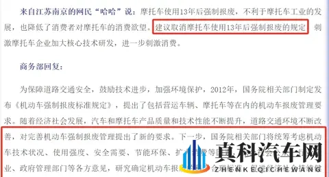 摩托车取消13年强制报废？权威回应来了！忽视规则小心4大后果-2