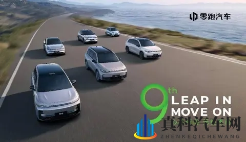 一汽集团将成零跑汽车第一大股东,17日对外官宣?-1