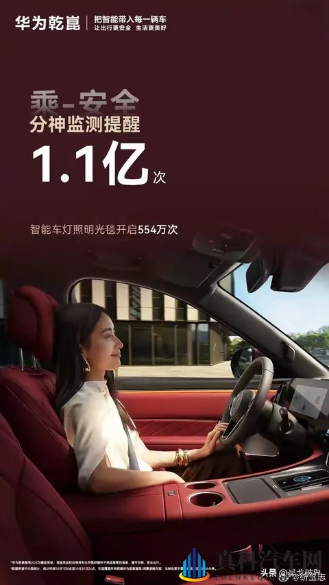 华为乾崑单月辅助驾驶绕赤道17万圈！质疑还是接受陷入两难！-1